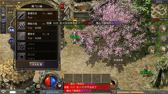 热血合击王城争霸官方版