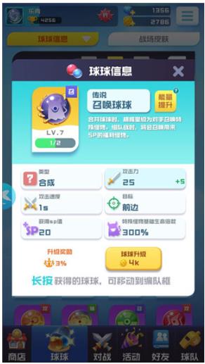 球球英雄手游安卓版