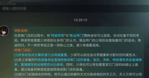 一梦江湖腾讯版