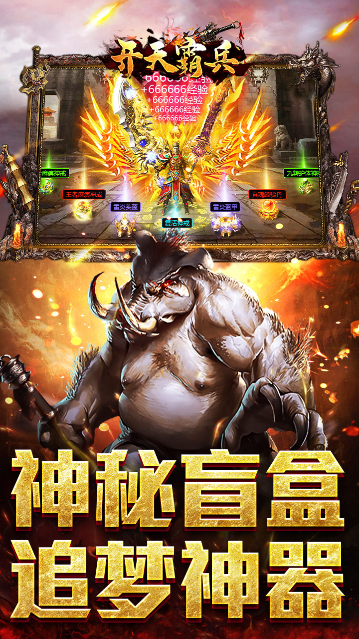 开天霸兵佛魔道追梦沉默3