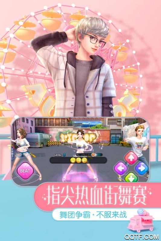 劲舞时代九游渠道服3