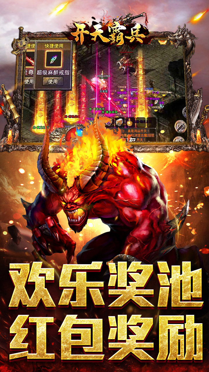 开天霸兵佛魔道追梦沉默2