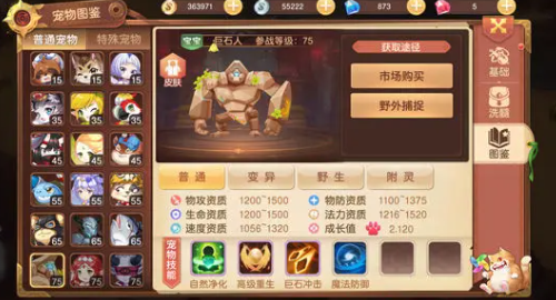 驯龙物语手游oppo版