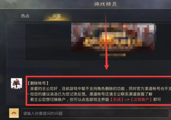 率土之滨爽玩版主题服