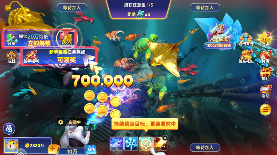 捕鱼风暴高爆版手游2