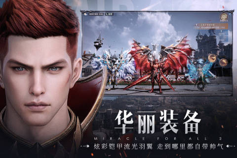 腾讯全民奇迹2测试服2