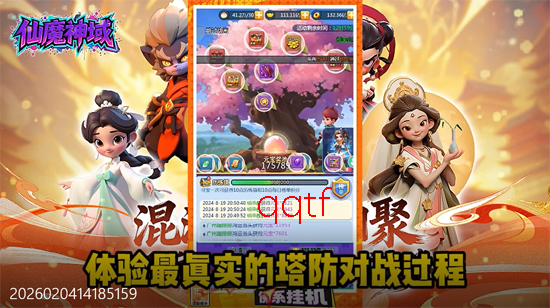 仙魔神域0.1炮爆百亿代金