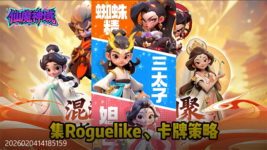 仙魔神域0.1炮爆百亿代金