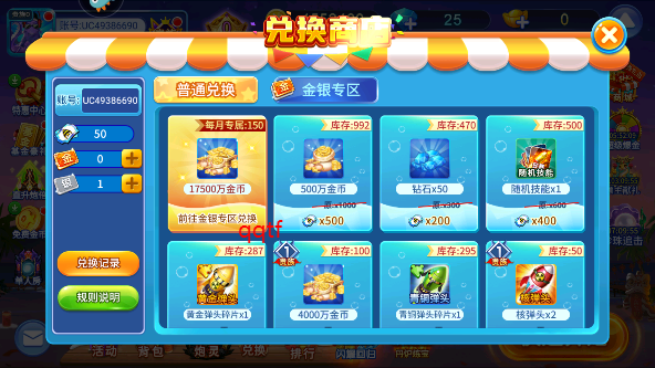 梦幻捕鱼最新版(原小玛丽) 梦幻捕鱼最新版(原小玛丽)