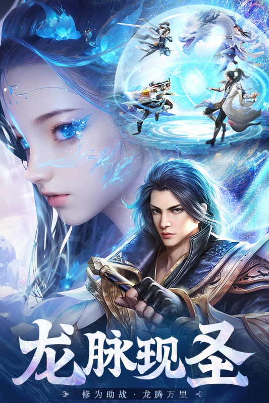 九天封神手游九游版4