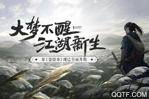 一梦江湖bilibili服0