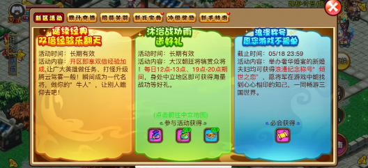 明珠三国手游最新版