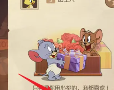 猫和老鼠qq登录版本 猫和老鼠qq登录版本