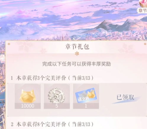 闪耀暖暖腾讯渠道服