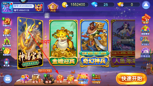 梦幻捕鱼最新版(原小玛丽) 梦幻捕鱼最新版(原小玛丽)