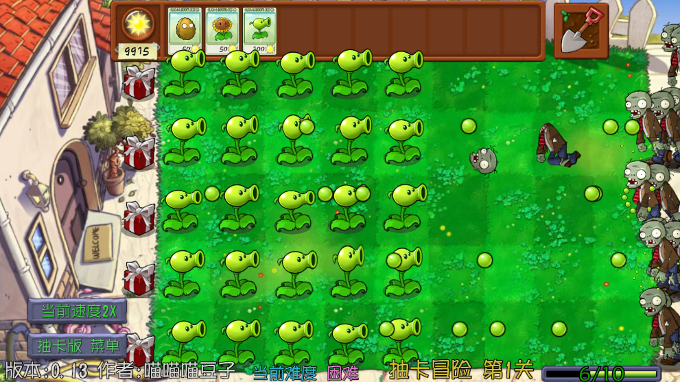 植物大战僵尸抽卡重置版最新版3
