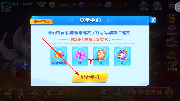 捕鱼大赛手机版新大厅