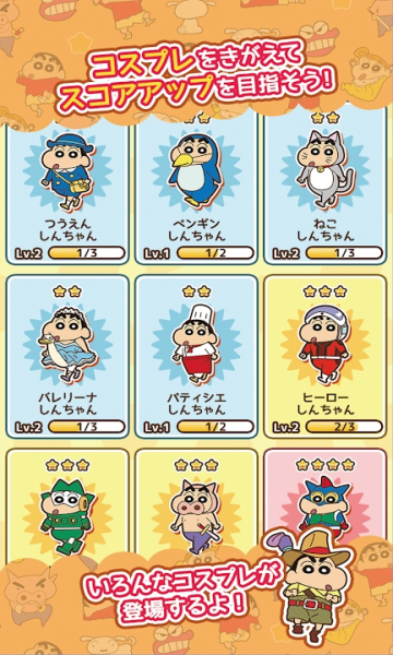 蜡笔小新跑酷最新版1