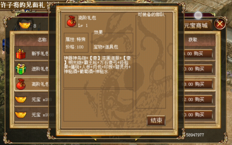 豪华曹魏传taptap版0