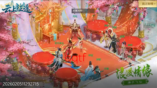 云上征途0.05飞升启航版