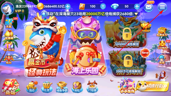 疯狂的捕鱼手游最新版 疯狂的捕鱼手游最新版