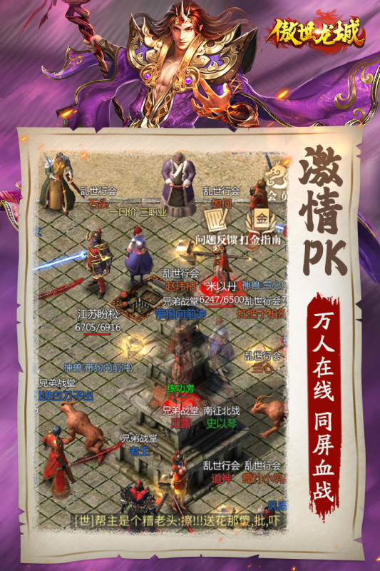 傲世龙城折扣服1