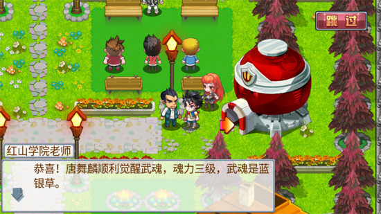 斗罗大陆3龙王传说单机版内购破解版