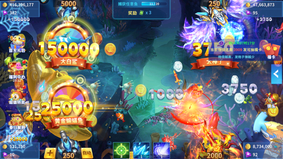 贝贝捕鱼九游版本3