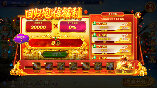 捕鱼新纪元小米版