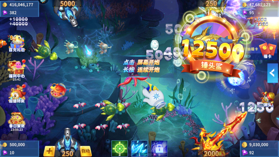 贝贝捕鱼九游版本2