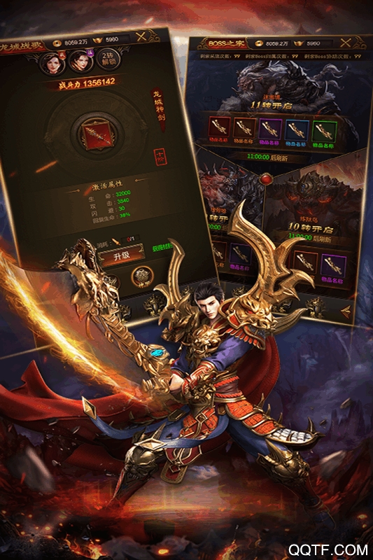 热血合击陈小春三端互通版1