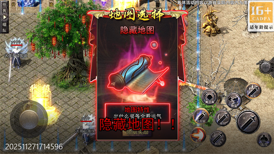 开天霸兵佛魔道追梦沉默