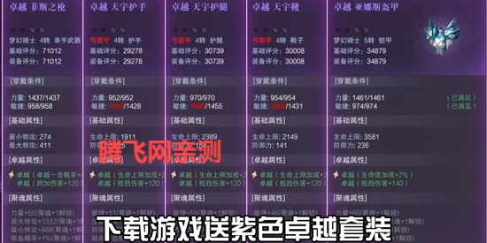 真红之刃4周年新版本0.1折