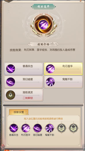 热血神剑4399官方版