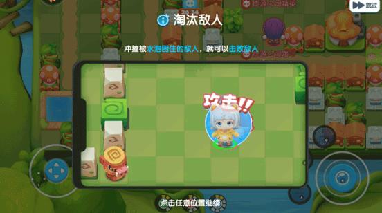 全民泡泡超人腾讯版