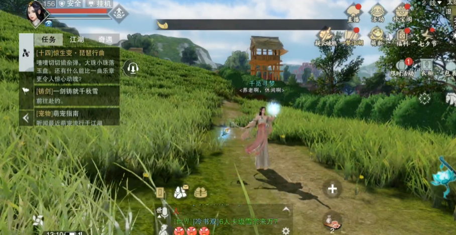 一梦江湖网易版2