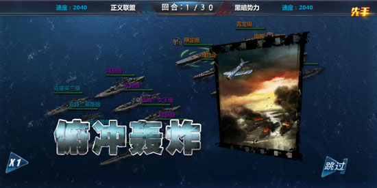 战舰帝国腾讯版本