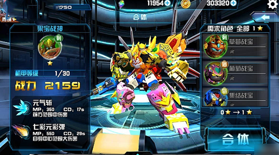 机战王游戏最新版