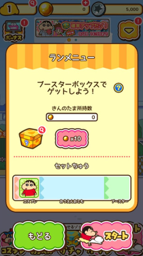 蜡笔小新跑酷最新版 蜡笔小新跑酷最新版