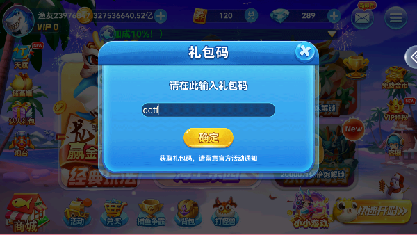 波克捕鱼官方版最新版 波克捕鱼官方版最新版