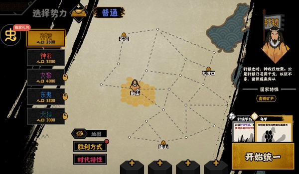 无悔华夏襄樊之战