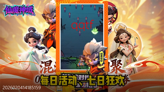 仙魔神域0.1炮爆百亿代金
