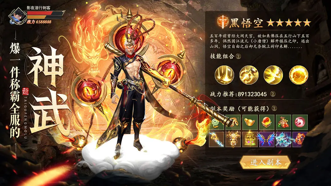 太古封魔录2腾讯版1