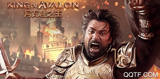 阿瓦隆之王37版本
