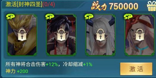 凡人神将传应用宝版