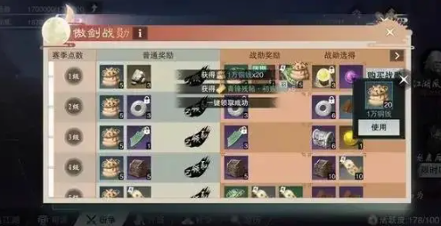 一梦江湖腾讯版