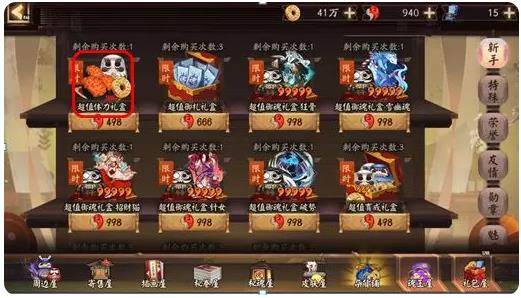 阴阳师网易正版手游