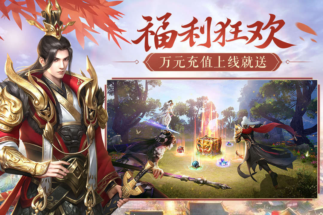 鸿图归来手游最新版4