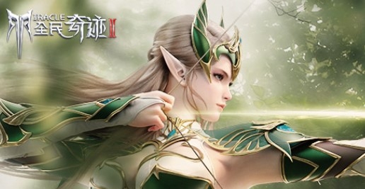 腾讯全民奇迹2测试服