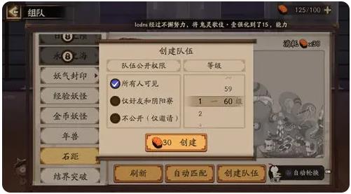 阴阳师网易正版手游